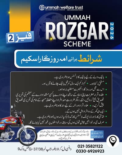 bike need