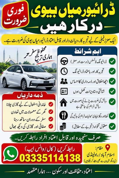 Driver couple (housemaid)