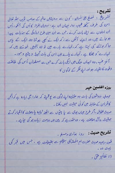 eman shehzadi