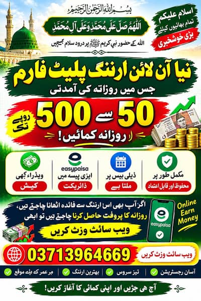 online work available 03713964669