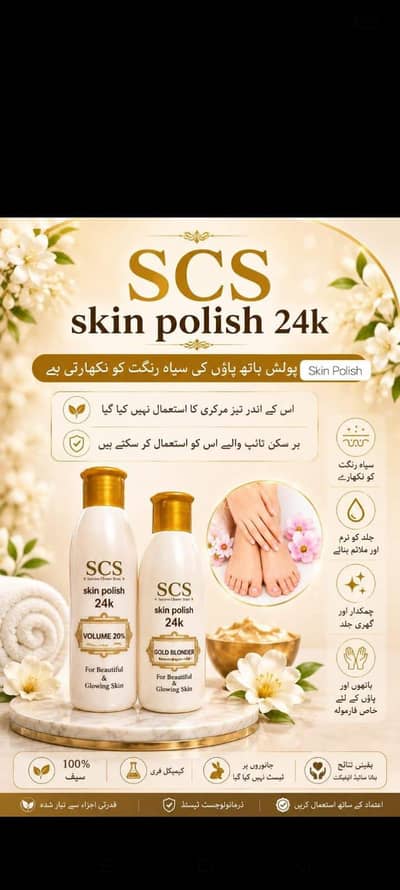 skin polishe