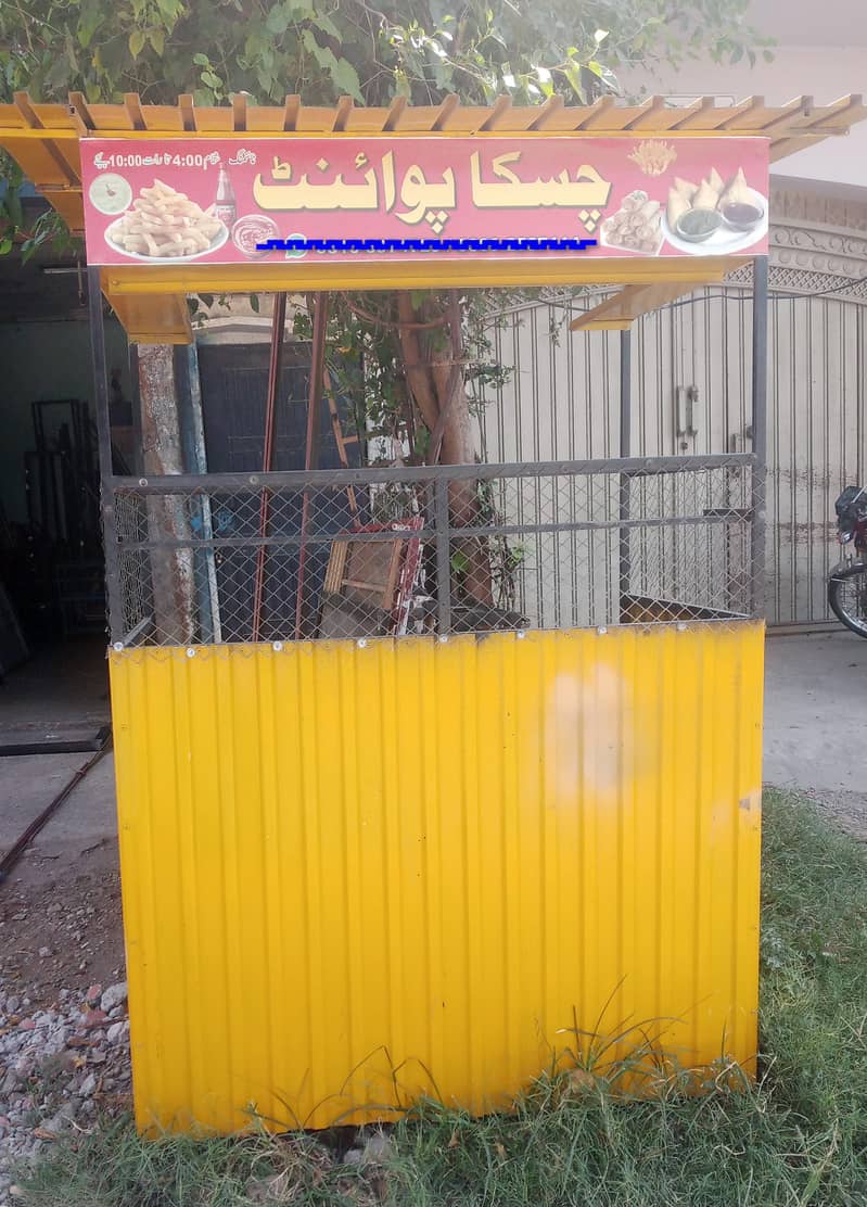 Fries Stall 1