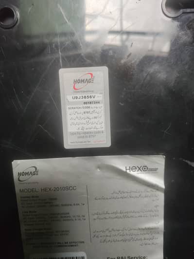 HOMAGE INVERTER MODEL HEX-2010 SCC