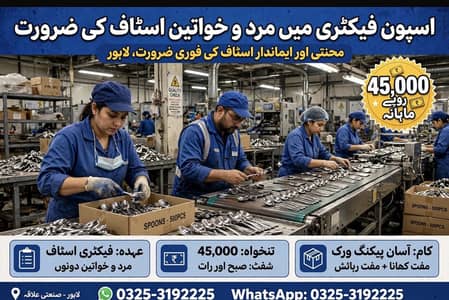 Hiring in spoon factory packing work packing job male female staff