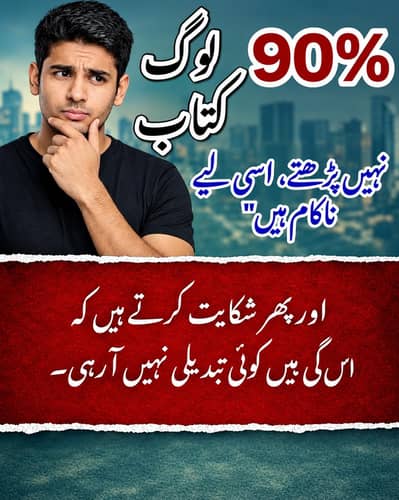 Surrounded by Idiots — لوگوں کو سمجھنے کی کتاب