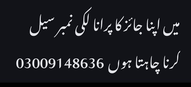 jazz old number sell 03009148636