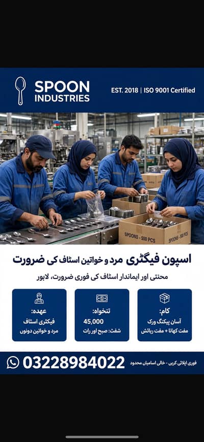Hiring in spoon factory urgent hiring male female staff required