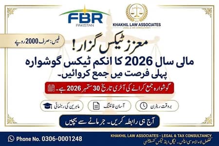 FBR Income Tax Return Filing Service 2026