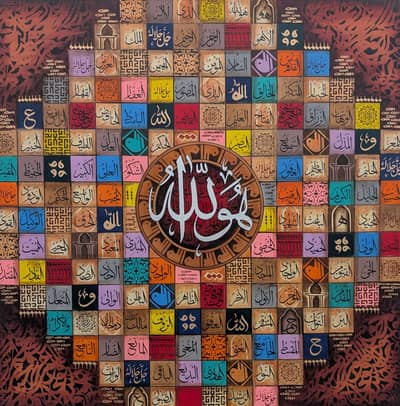 Arabic calligraphy painting