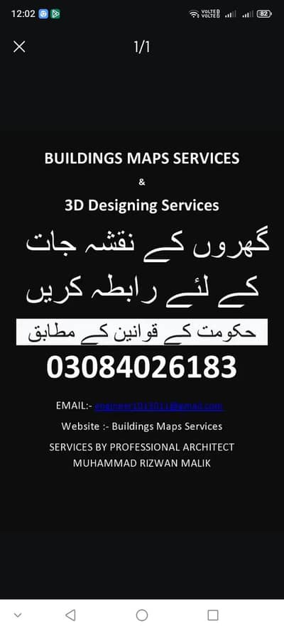 House Maps Services with all drawings 03104482094