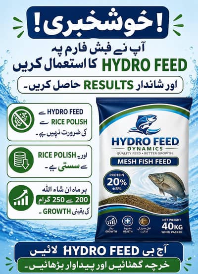 fish feed