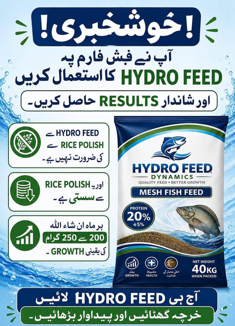fish feed 0