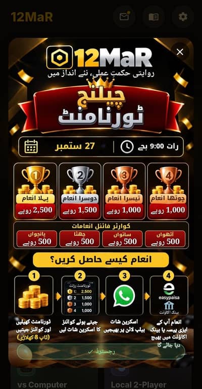 Earn by playing game