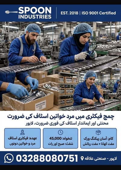 Spoon factory male female urgent hiring morning + night shift jobs