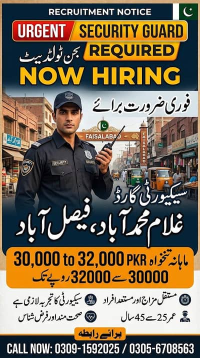 need urgent 2 security guard
