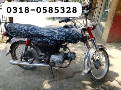 Hi-speed 70cc 2020