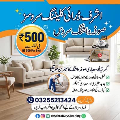 Sofa  Cleaning / Sofa Washing Services / Mattress & Carpet  Cleaning