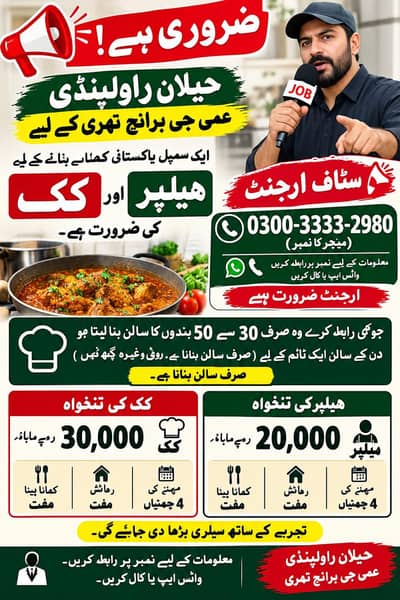 best cook job available