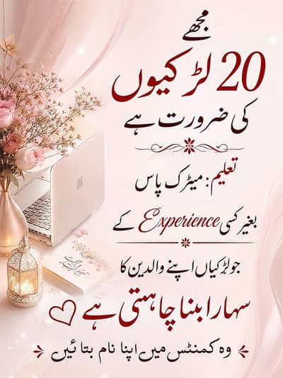 Online Work Available