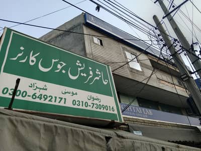 Hashir juice corner