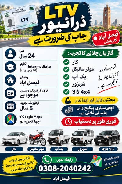 Ltv licence avaliable hai  03082040242 wahtsap sim call