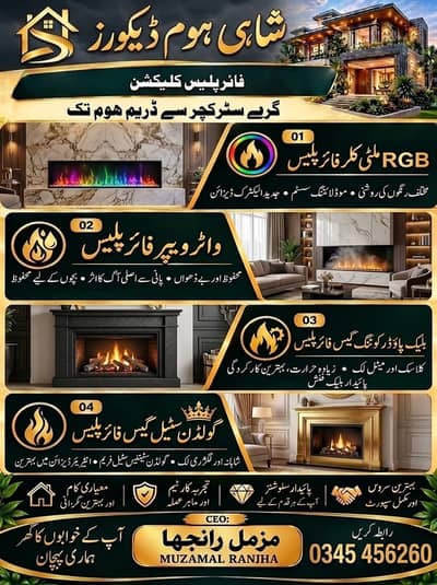 Shahi Home Decorators | Complete Home Interior & Exterior Solutions