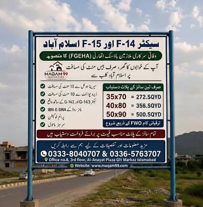 Hot Location! 14 Marla Main double Road 120ft Prime Plot Available for Sale in F-14 FGEHA Islamabad on Main Double Road 120ft