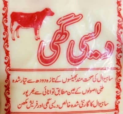 Dasi ghee