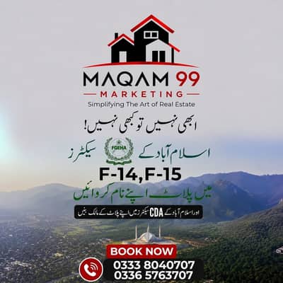 Hot Location Corner Plot! 20 Marla Corner Plot Available For Sale In Sector F-14/2 FGEHA Islamabad
