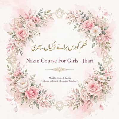 Bathkela me nazmy course girl k liye