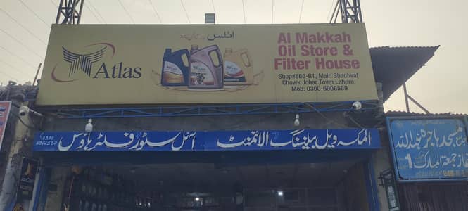 almakkha oil store filter house wheel alignment and Balancing
