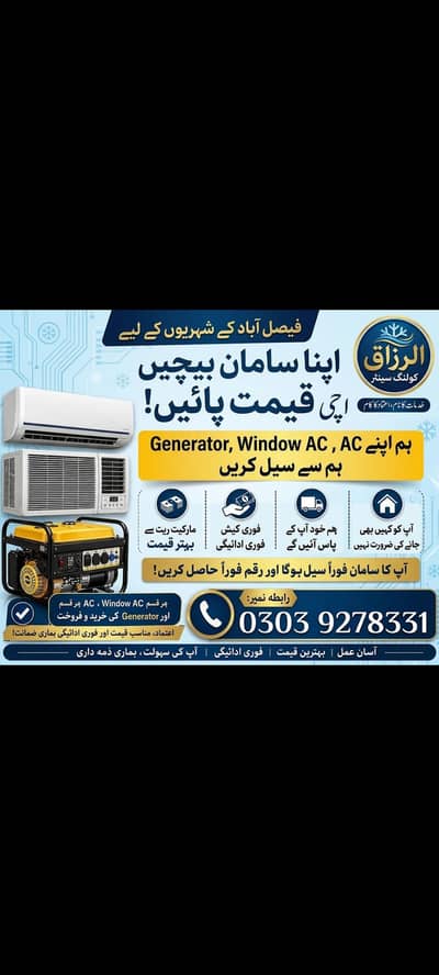 use ac or kabar ac lainy or dainy ka markaz