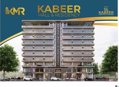 Book Your Studio, One Bed Apartment In AL-Kabir Town 3-Years Installment Plan