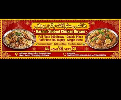 Biryani Sahiwal