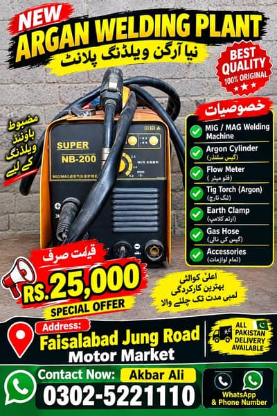 The Argan welding plant