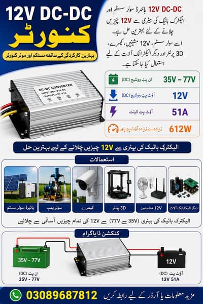 DC DC converter