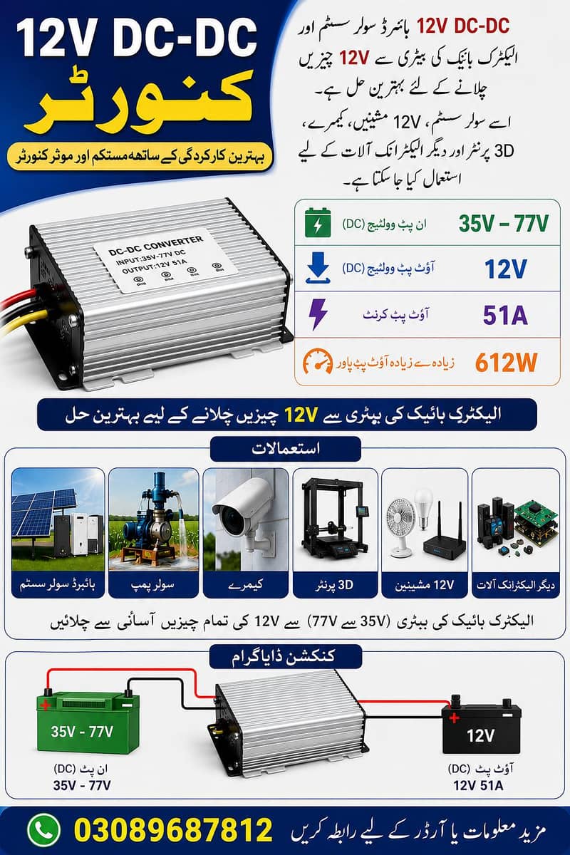DC DC converter 0
