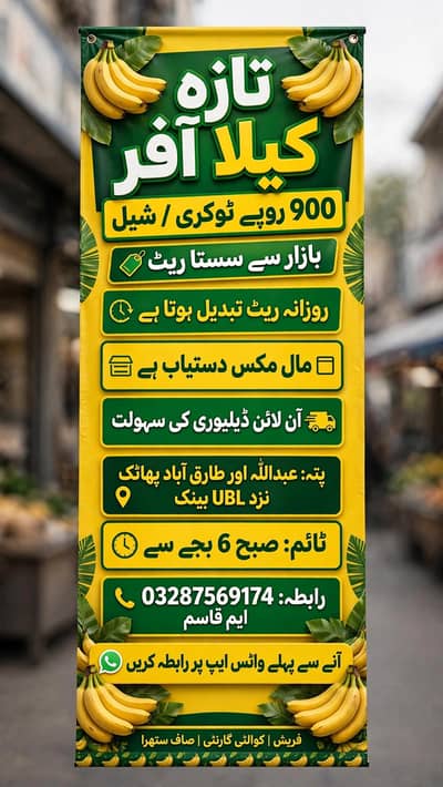 Banana sell point
