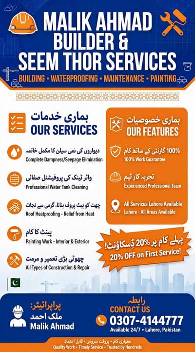 Malik Ahmad builder