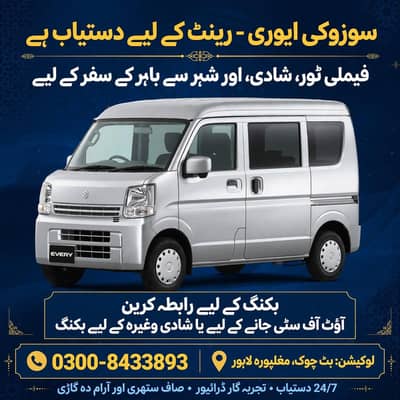 Suzuki Every AC/ School Van / Office Staff / Cargo / Rent A Car Availa
