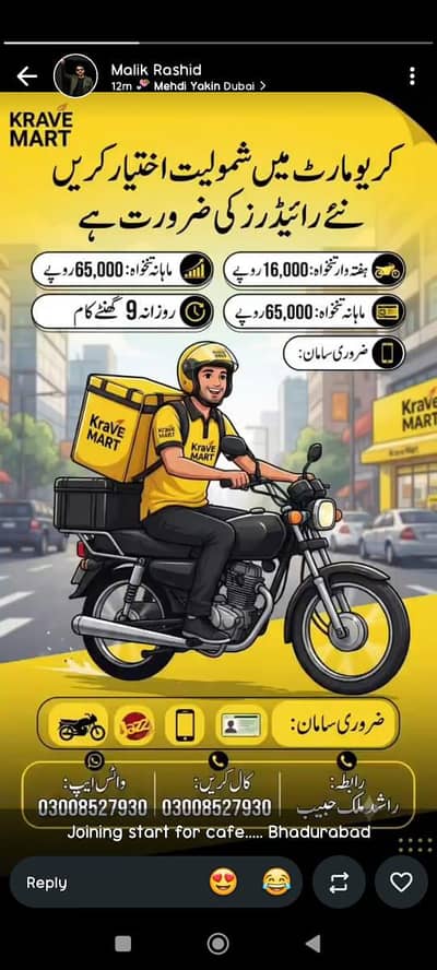 dot. Cafe rider jobs
