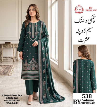 dhank suit 3pc new collection 2026