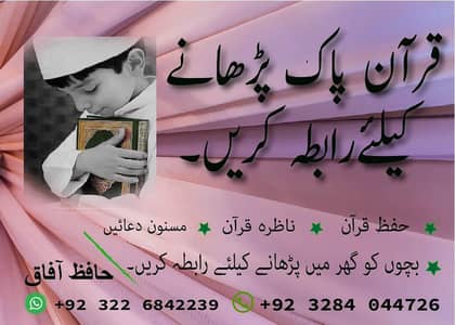 Quran home tuition