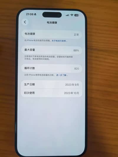 Apple iPhone 15 Pro Max