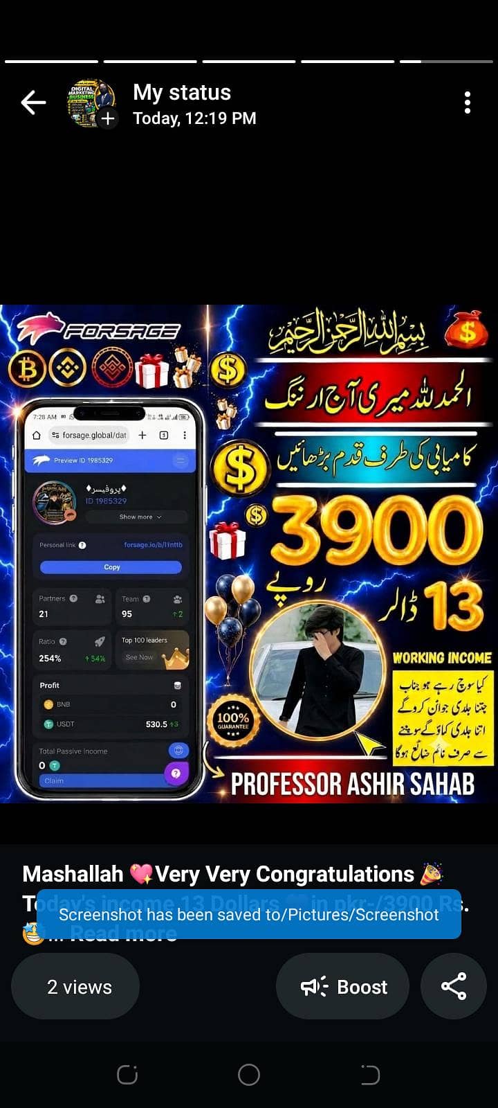 موبائل فون سے گھر بیٹھےانٹرنیٹ کا استعمال کرتے ہوئے پیسے کمائیں 1