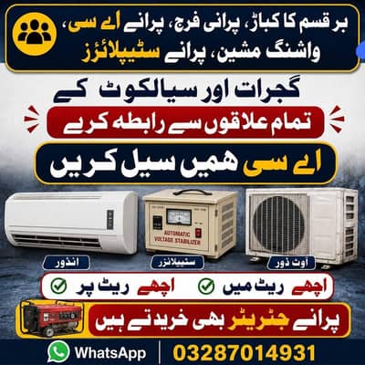 apny ghr ka scrap hmmy sale Kary