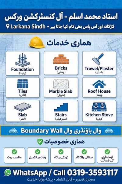 ustad Muhammad Aslam All construction works Larkana
