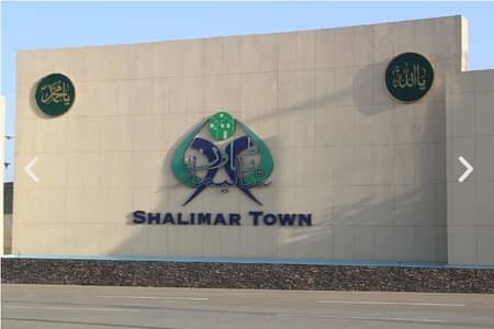 Wanted/Required 7 Marla or 5 Marla Plot (Shalimar Town)