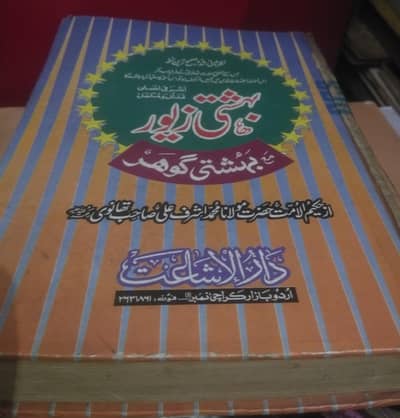islami books
