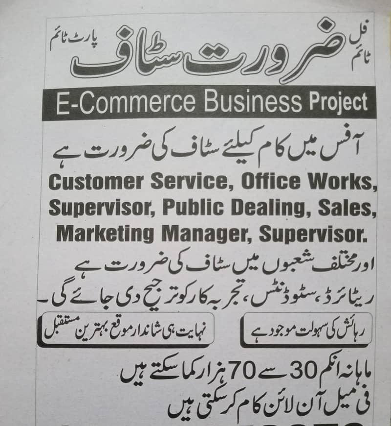 Commerce and E-commerce 1